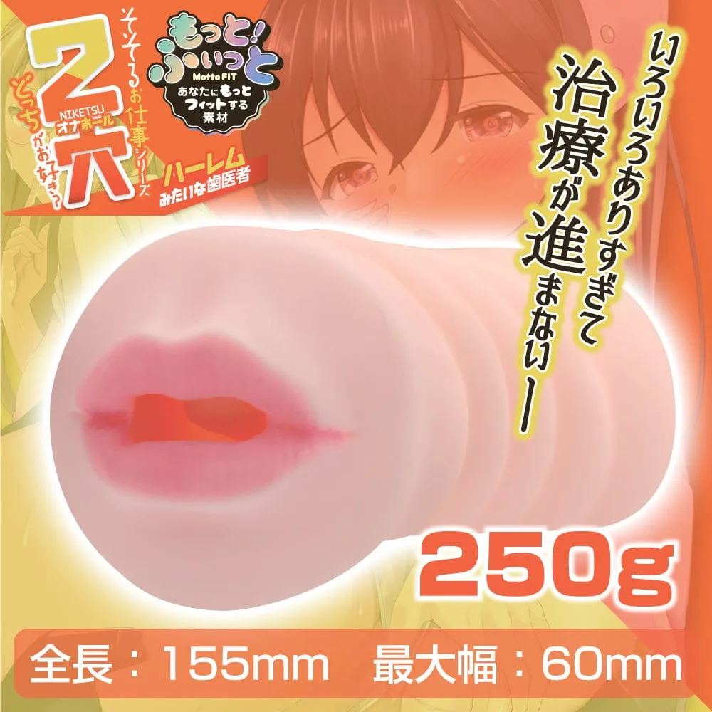 Motlab - 2 Holes Niketsu Harem Like Teeth Onahole (Beige)
