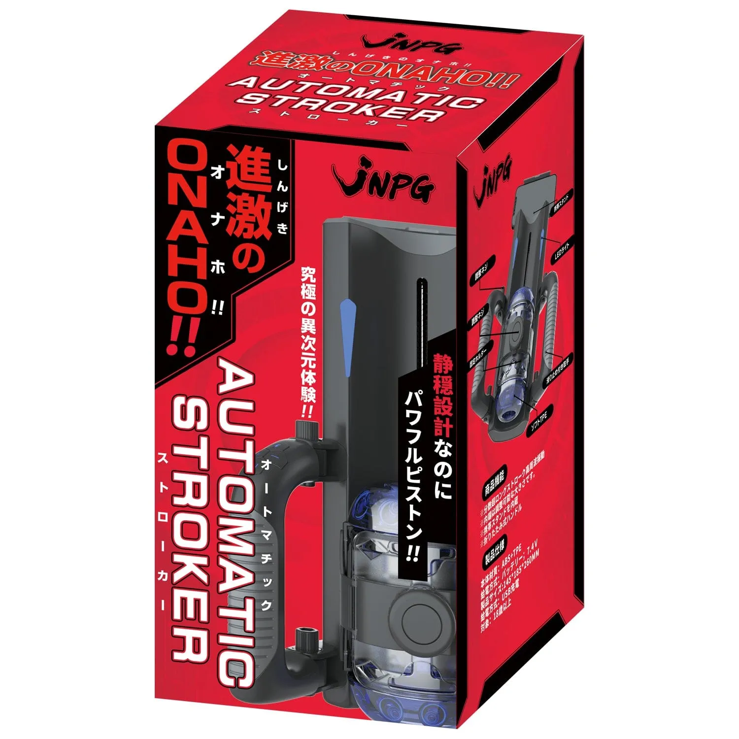 NPG - Onaho Automatoc Stroker Masturbator (Black)