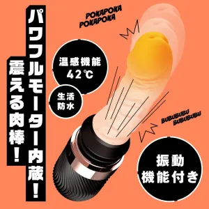 PPP - Warming Real Vibe Piston Thrusting Realistic Dildo 9.4 (Beige)