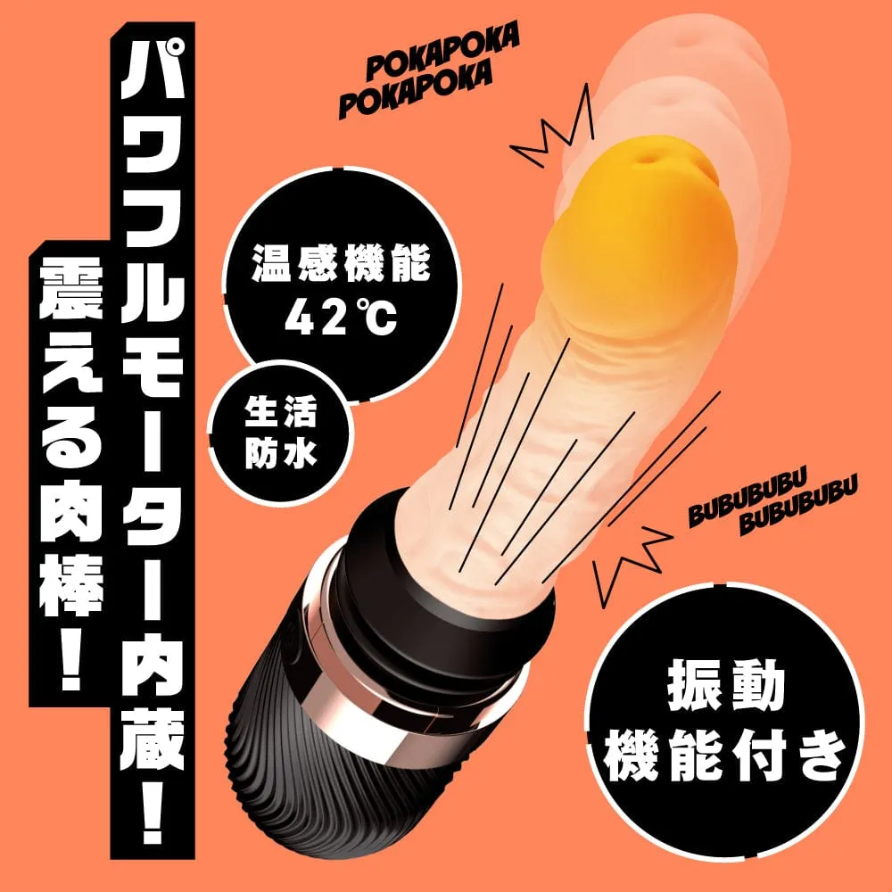PPP - Warming Real Vibe Piston Thrusting Realistic Dildo 9.4 (Beige)