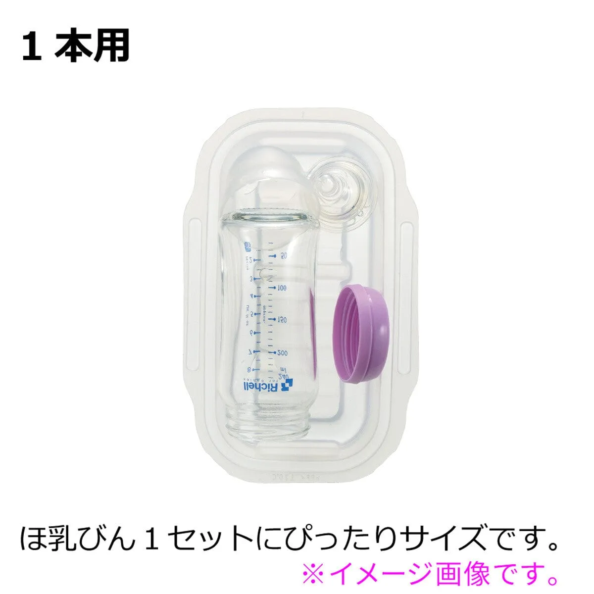Richell - Baby Bottle Microwave Steam Sterilizer Box (2 Sets)