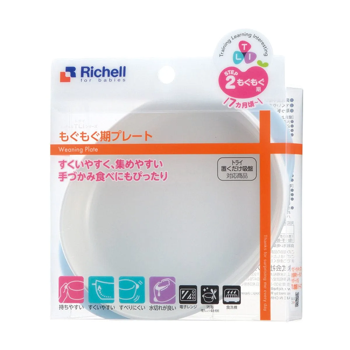 Richell - T.L.I Stage 2 Baby Mogumogu Period Plate (7m )