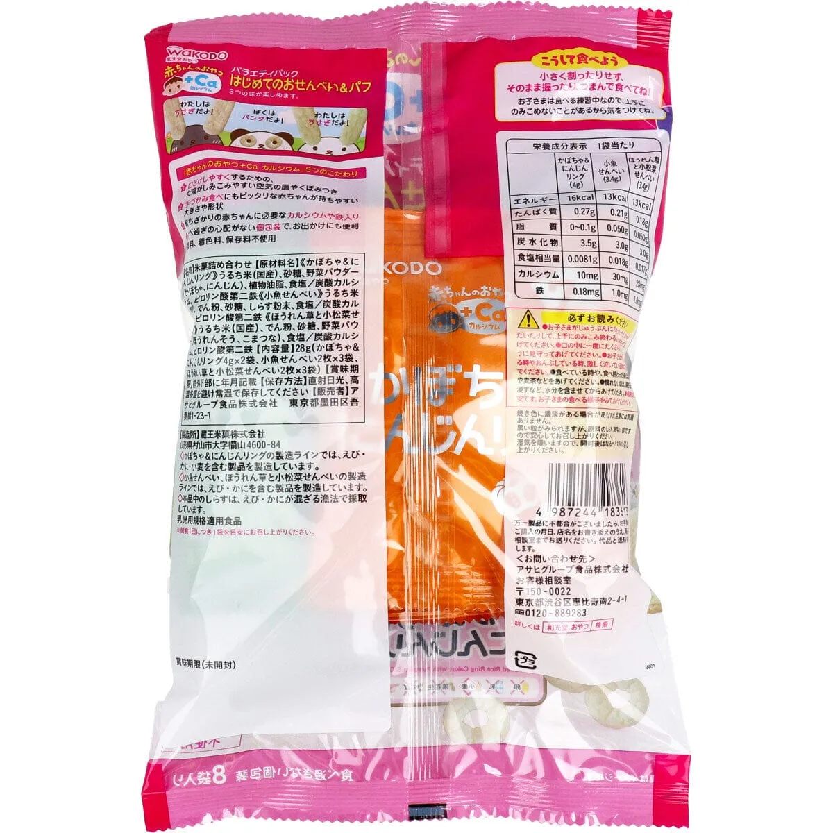 Wakodo - Baby Snacks   Ca Variety Pack First Rice Crackers & Puffs 8 Bags